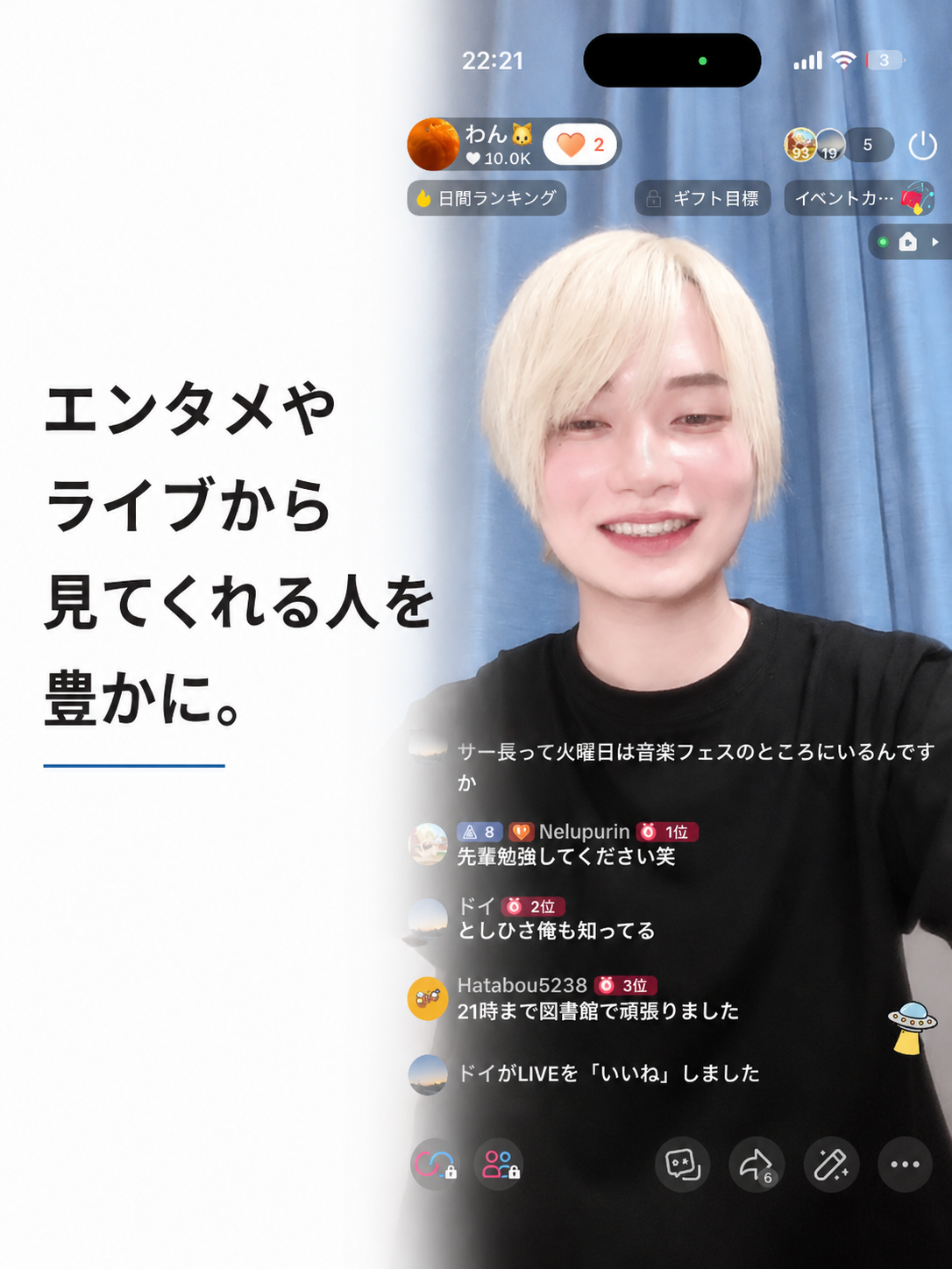 EVENE VV CREAM プロモーション